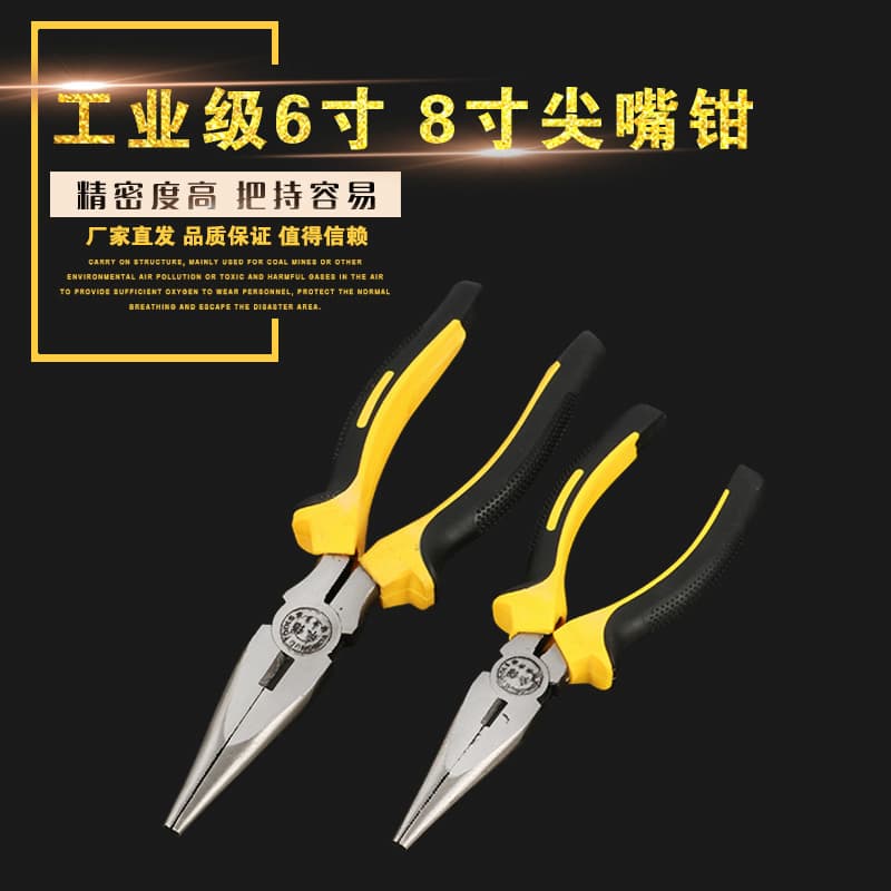 Yongnuo Manganese Steel 6-inch Needle-Nose Pliers Manual Multi-Purpose Electrician Pliers Labor-Saving 8-inch Cast Needle-Nose Pliers Long Nose