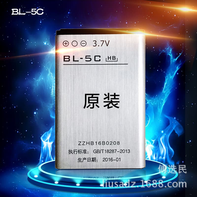 Latest Date Huibang bL-5C Mobile Phone Battery Speaker Board Elderly Phone Battery Radio Lithium Battery