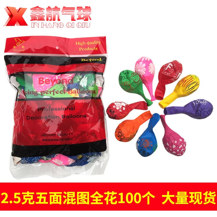 2.5g Five-Sided Mixed Print Balloons, New Full-Pattern Balloons 100pcs, Cartoon Decorative Latex Balloons Wholesale