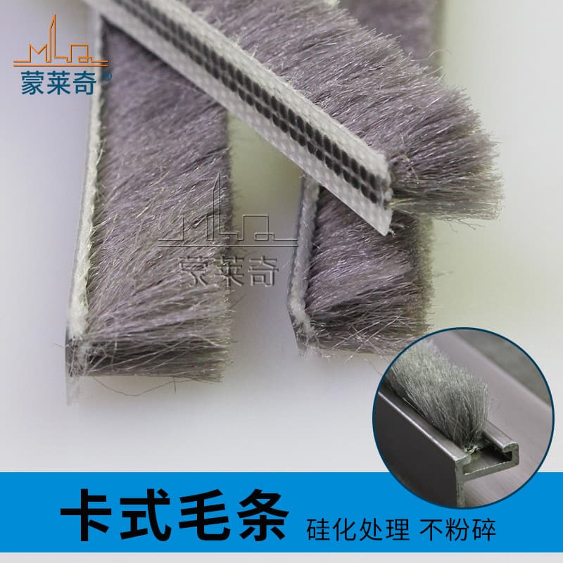Meng Lai Qi Energy-Saving Card-Type Pile Weatherstrip for Aluminum Alloy Windows, Vertical Pile with 5/6/7mm Base Width, Soundproof and Dustproof Seal Strip