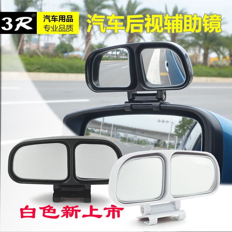 Car Rearview Mirror Blind Spot Removal Wide Angle Adjustable Double-sided Mirror Vehicle Backup Automobile Accessories
