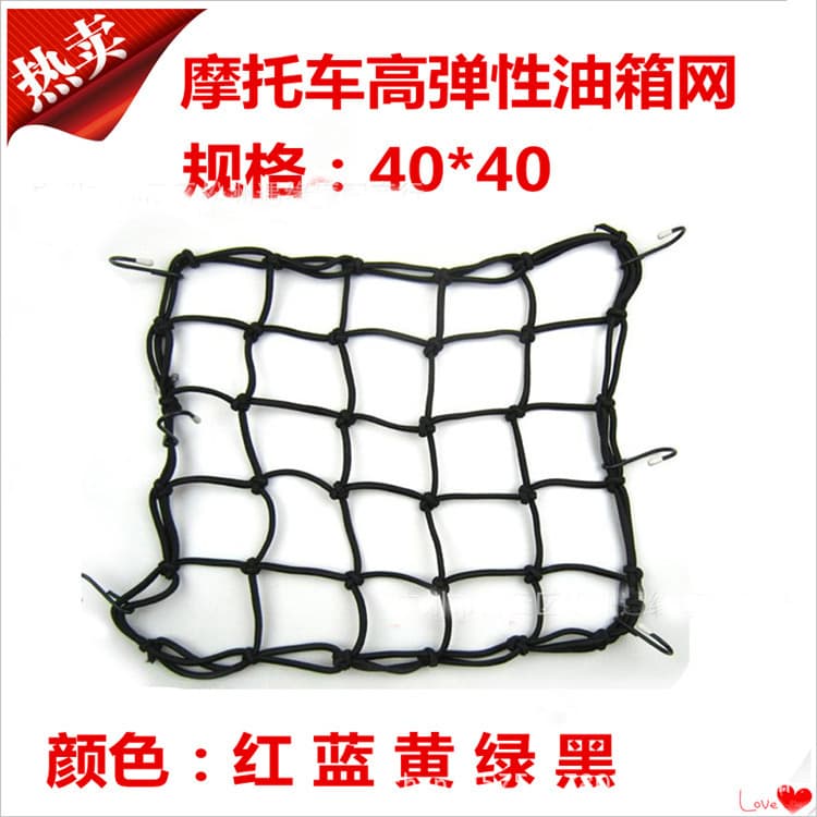 Motorcycle Helmet Cargo Net, Factory Special Price 40*40CM, Luggage Net, Fuel Tank Net, Motorcycle Tail Box Net
