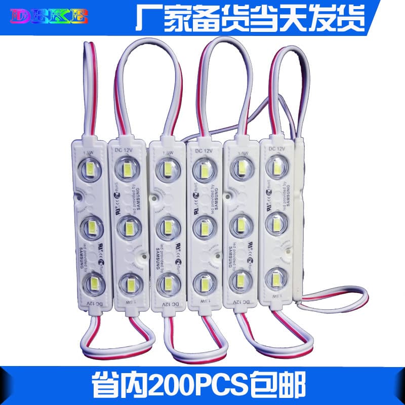 Hot Selling Injection Molded Module LED Backlight 3-Lamp 5730 1.5W High Brightness No Color Difference Stock Free Shipping