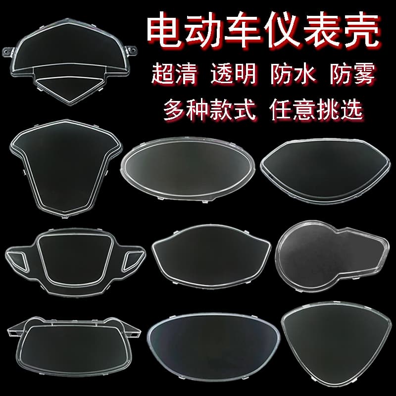 Xunying Electric Vehicle Instrument Panel Waterproof Cover, Electric Bike Instrument Panel Waterproof Cover, Motorcycle Transparent Protective Cover (Universal)