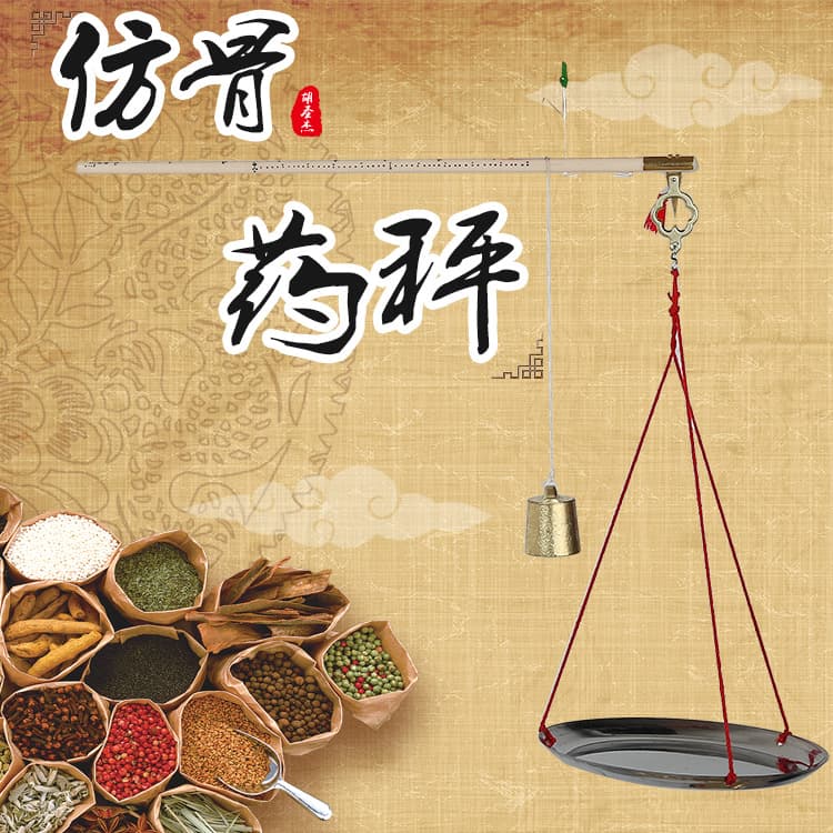 Bone-shaped Medicine Scale, Traditional Chinese Herbal Small Copper Scale, Food Kitchen Scale, Mini Scale