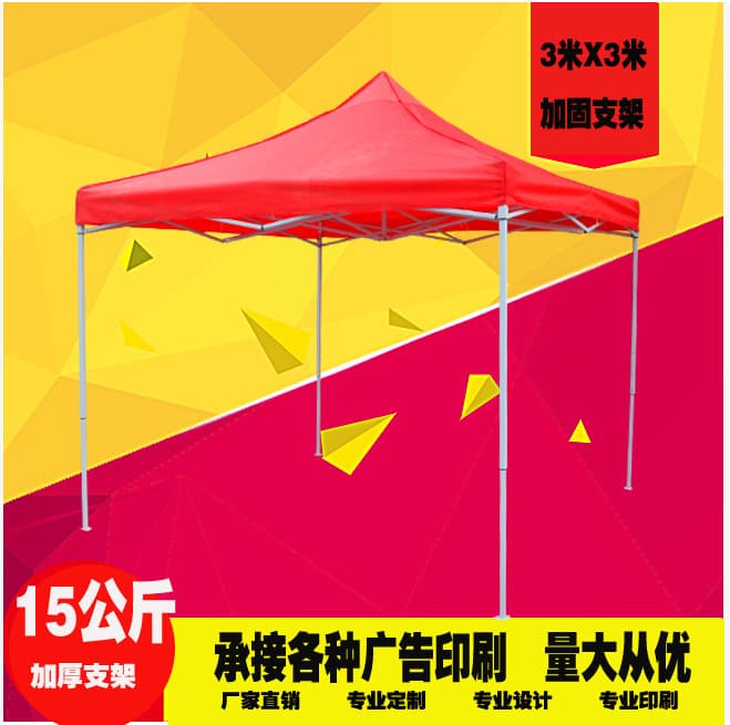 Outdoor Advertising Folding Tent 4-Corner Tent 3x3 Folding Tent Sunshade Canopy Factory Wholesale Custom Logo Printing