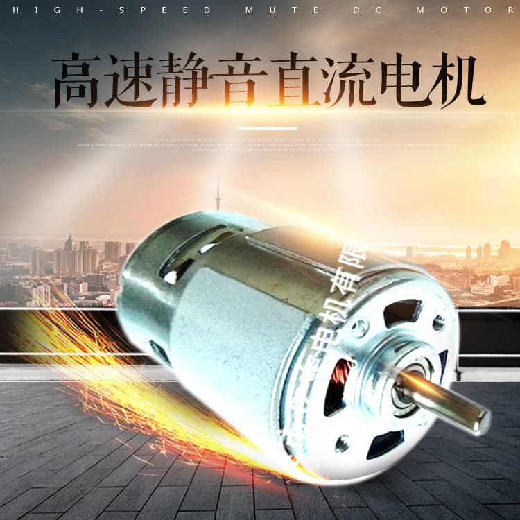 775 DC Motor High Speed Silent High Power Small Motor Garden Tool Motor Micro DC Motor Wholesale
