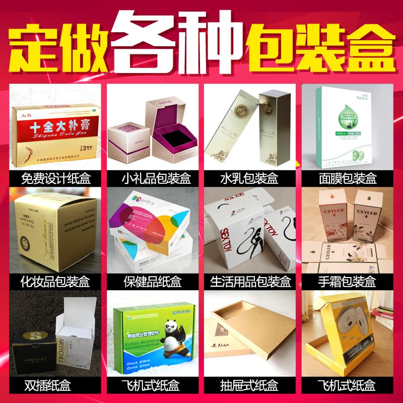 Custom White Cardboard Box for Cosmetics Packaging, Kraft Paper Box Corrugated Box, Custom Fridge Magnet Packaging Box