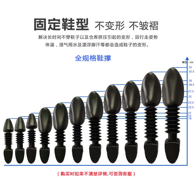 Eco-friendly plastic stretchable shoe trees for athletic shoes; multiple brand stores use the same spring-loaded shoe last expander.