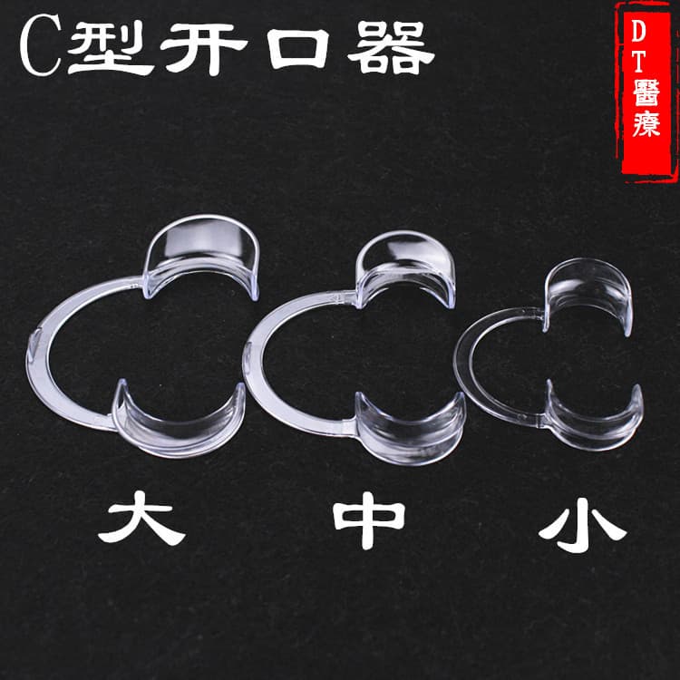 C-Shaped Orthodontic Opener Plastic Dental Retainer Disinfectant High Temperature Resistant Teeth Whitening Dental Care