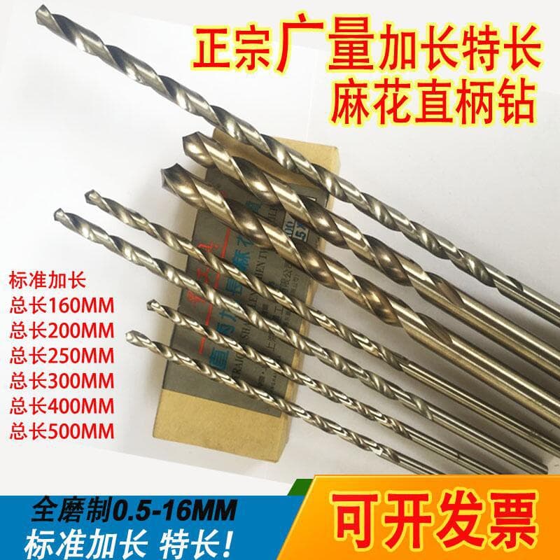 Shanghai Guangliang Extended Straight Shank Twist Drill 0.5 0.6 0.7 0.8 0.9 1mm Extended Straight Drill