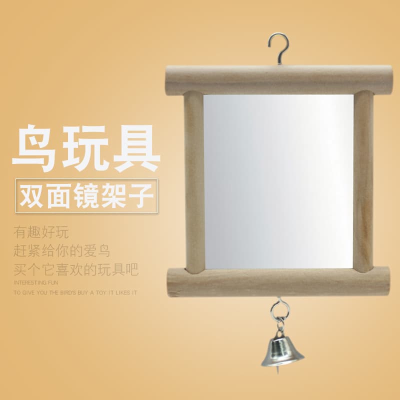 Small and medium-sized parrot supplies, parrot bell toys, bird mirror, bird cage stand and bar accessories 6