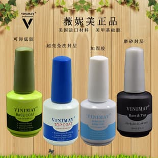 vinimay Gel Polish Top Coat Base Coat Reinforcing Gel Polish Matte Top Coat No-Wipe Top Coat for Nail Salon