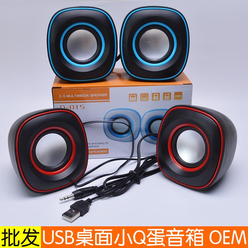 D015 Xiao Q Egg Speaker USB Computer Desktop Office Home Gift Mini Speaker Exquisite Packaging Wholesale Distribution
