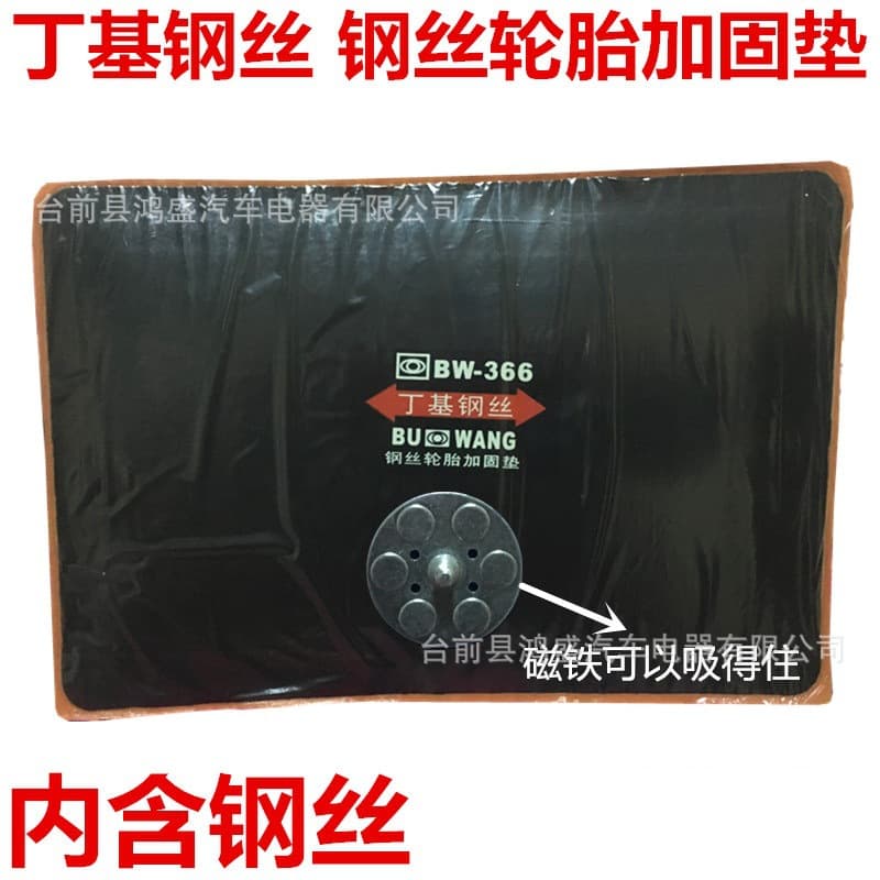 Tire patch for truck tires, repair pads, butyl steel cord cold patch, steel tire pads, rubber pads.