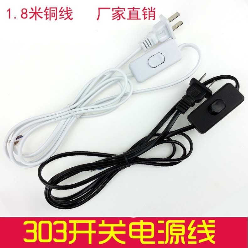 Exhaust Fan Power Cord 303 Switch Power Cord Desk Lamp Power Cord Ventilation Fan Power Cord with Switch 1.8M
