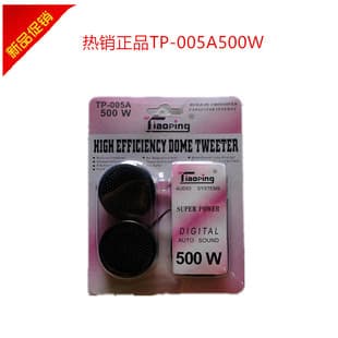 005A 500W Car Tweeter Horn Piezoelectric Small Tweeter Factory Bulk Supply