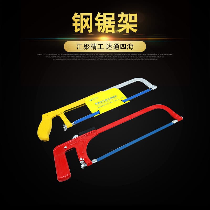 Source Factory Goods: Huida Brand Adjustable Hacksaw Frame, Labor-Saving Woodworking Saw, Hardware Tool