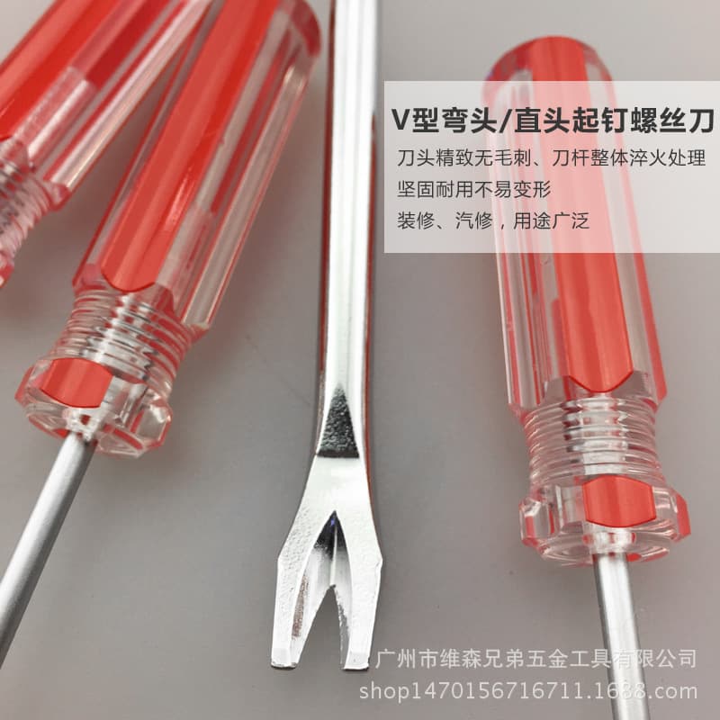 Staple Remover Staple Screwdriver Pry Nail Puller Bent Head Straight Head V-Shaped Nail Remover Factory Direct Wholesale
