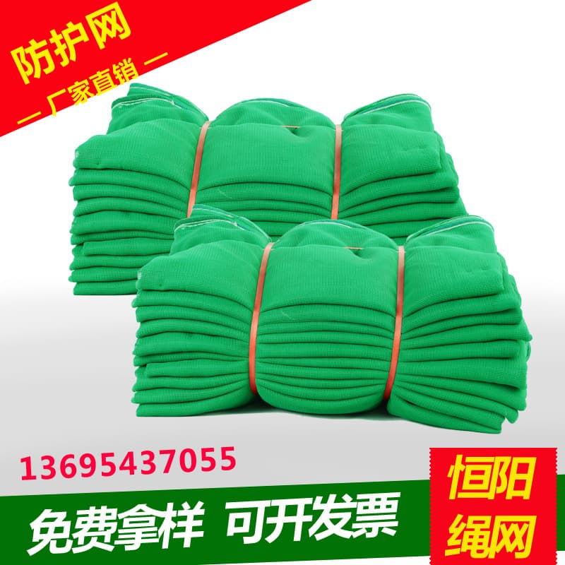 Fine Mesh Construction Site Perimeter Protective Net, Flame Retardant Safety Green Grid Net
