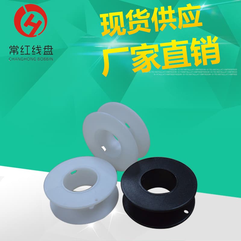Manufacturer direct sales wire plastic reel heating wire resistance wire I-shaped reel integrated I-shaped wheel 55 small rubber shaft