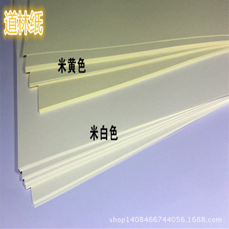 Factory Direct Eco-Friendly Creamy Daurin Paper Ivory White Writing Paper Lightweight Paper Customizable Sizes