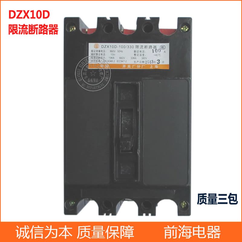 Supply Current Limiting Circuit Breaker DZX10-250 Current Limiting Molded Case Circuit Breaker