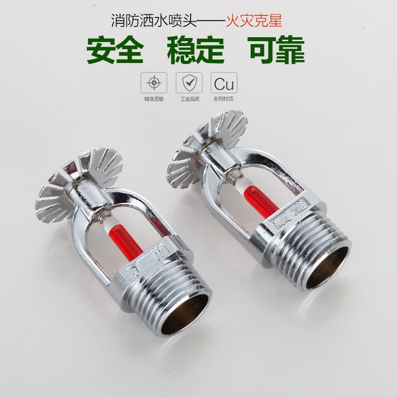 Copper Fire Sprinkler Heads 68°C/57°C/93°C/141°C - Upright/Pendent Fire Nozzles