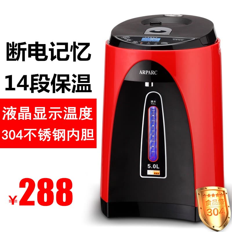 Apachi AHP-5060 electric thermos insulation household kettle kettle 304 stainless steel genuine electric