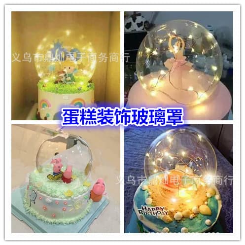 Creative cake decoration glass cover glass ball spherical cake decoration glass cover crystal ball doll cover lampshade