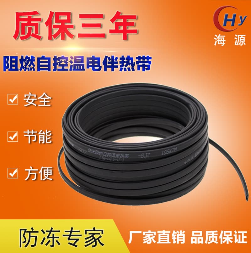 Manufacturer supplies solar water heater pipe insulation self-regulating electric heating tape, flame retardant and antifreeze heating tape DBR-J-220V