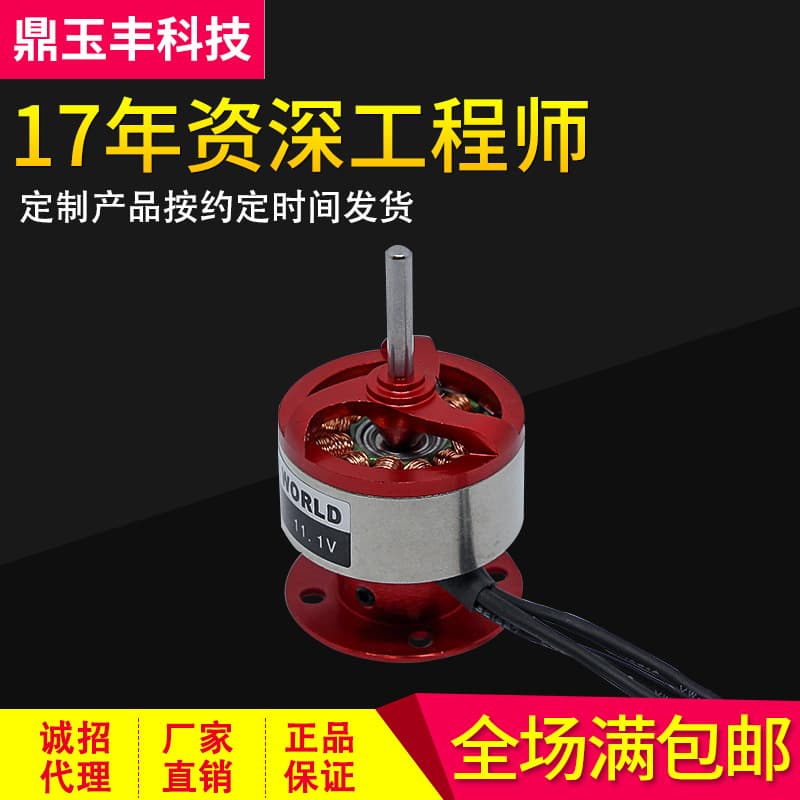 Xiaolingdang Remote Control Aircraft CF2822-1200KV Brushless Motor
