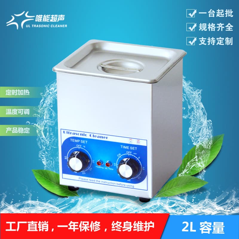 Mini Ultrasonic Cleaner: VNEN CH-01BM Ultrasonic Cleaner for Precision Watch and Necklace Parts