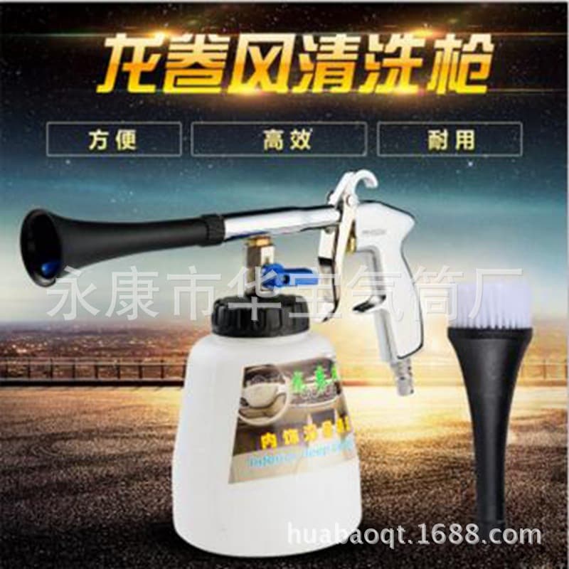 【Huabao】Yongkang Factory Direct Hot Air Gun Tornado Cleaning Gun Accessories Brush/Horn Accessories