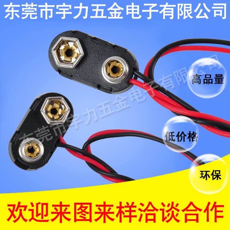 Type I 9V battery snap connector with plastic housing, terminal interface, 15cm length flat-type 9V battery clip.