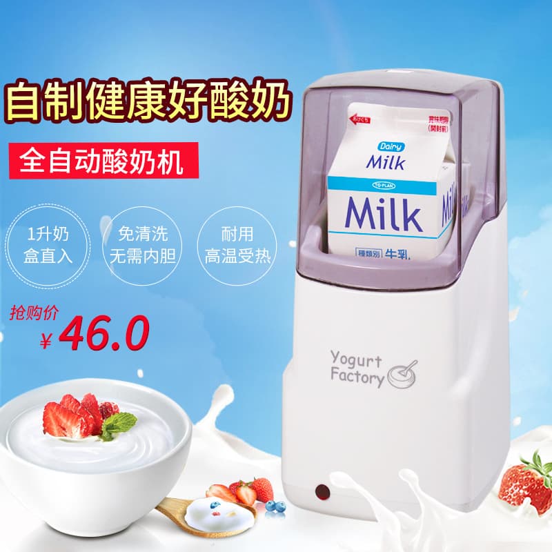 Cross-border Yogurt Maker Household 1L 100v/220v Foreign Trade Small Home Appliance No-clean Direct Milk Carton Insertion
