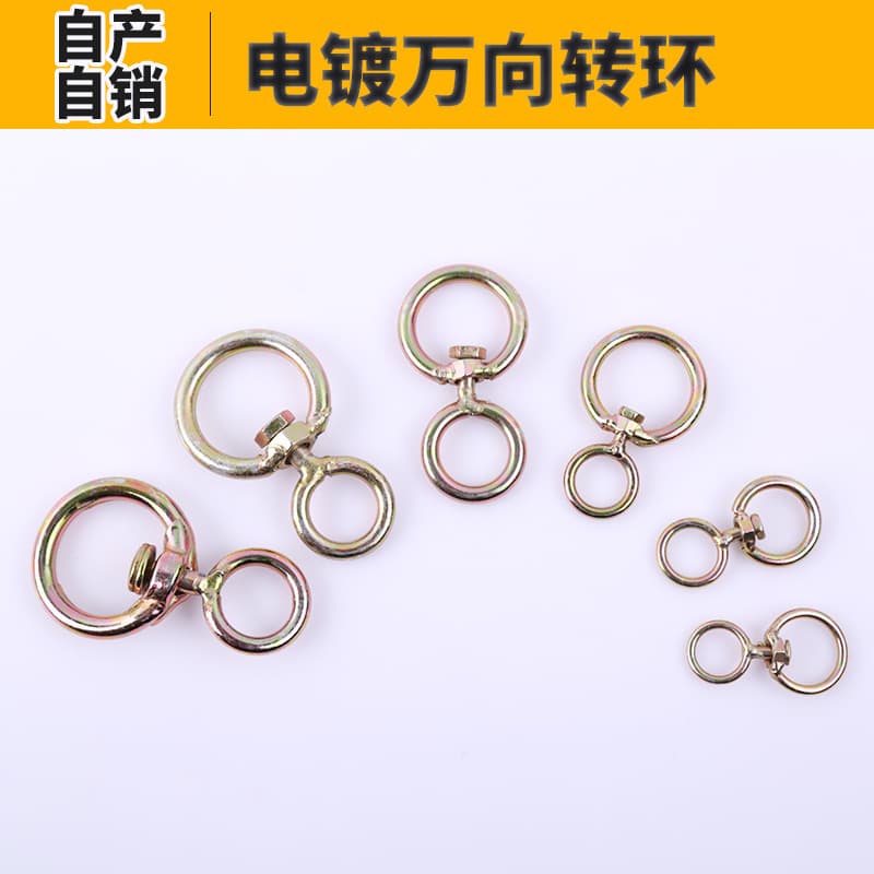 Manufacturer Supply Strong Bull Electroplated Universal Swivel, Figure 8 Chain Buckle Multi-Specification Metal Universal Ring
