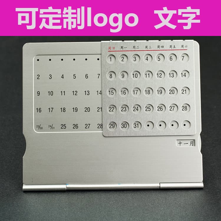 Creative ultra-thin office desk personalized desk calendar calendar annual calendar aluminum model Chinese and English perpetual calendar can be engraved with advertising