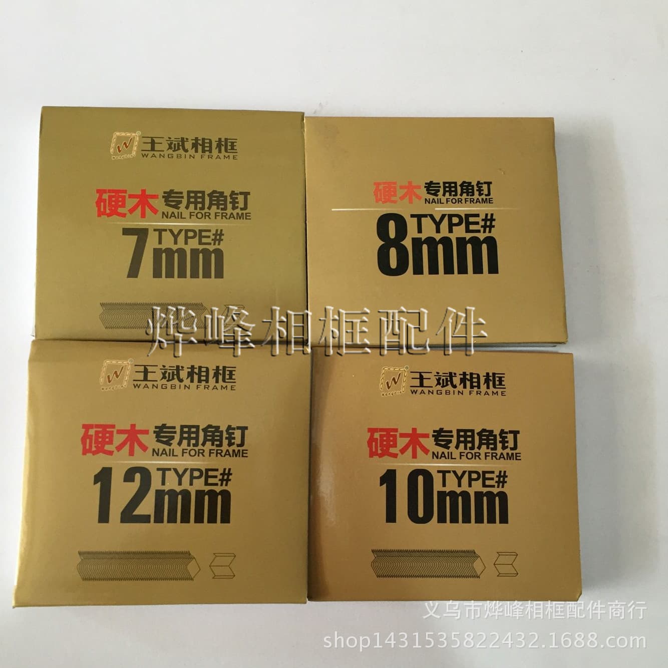 Hardwood corner nails for picture frames. Wang Bin hardwood corner nails, special corner nails for driving eucalyptus wood. Sizes 7, 8, 10, 12, 15#