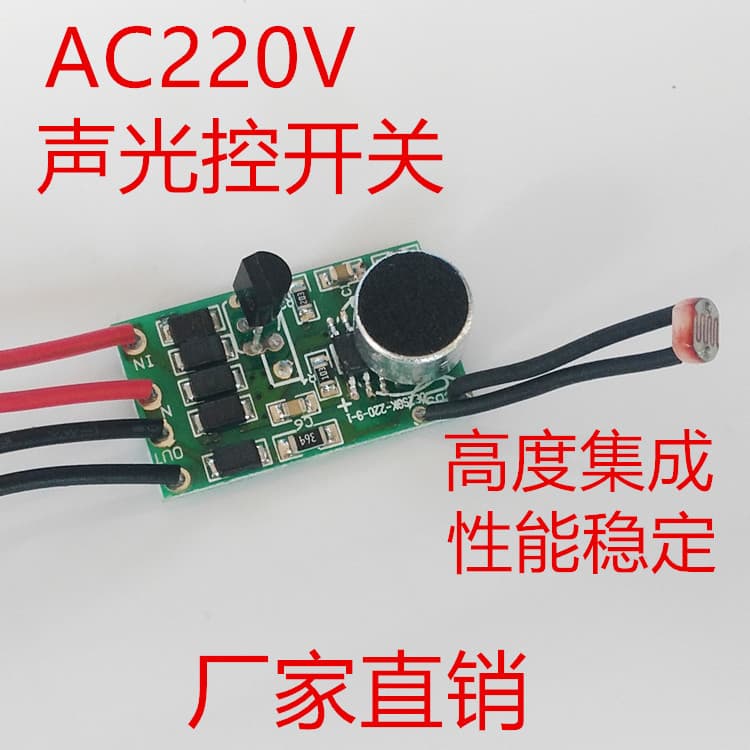 220V Voice-Controlled Driver Template for LED Bulbs and Sensors - Intelligent Voice-Controlled Sensors