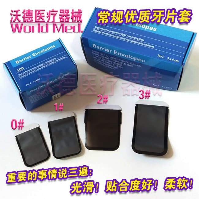 Dental Materials Film Sleeve Film Holder IP Plate Cover X-Ray Film Bag Dental Film Bag Film Protective Cover