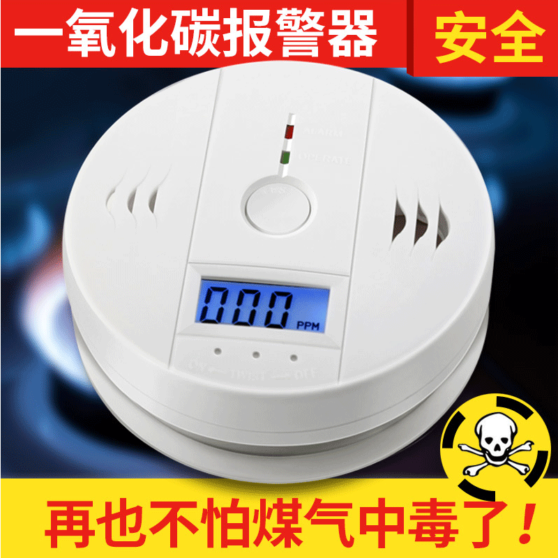 Carbon monoxide alarm (CO alarm) for home use, export trade, honeycomb coal smoke toxic gas detector