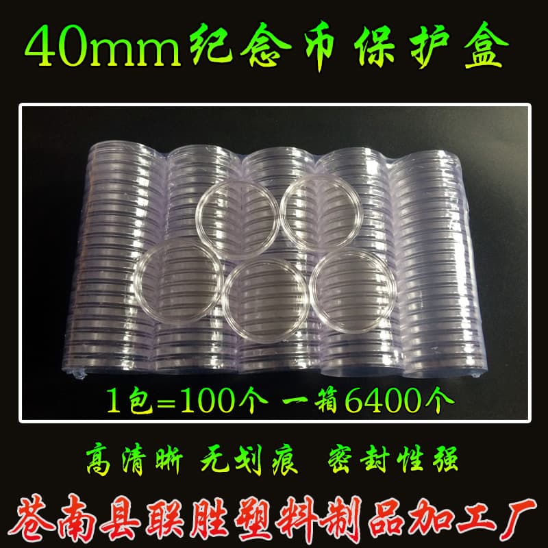 Inner Diameter 40mm Plastic Round Coin Box, Panda Commemorative Coin Protective Case, Silver Dollar Storage Box, Coin Plastic Container