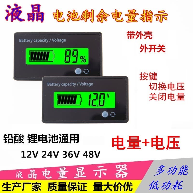 12V 24V 36V 48V Lead-Acid Lithium Battery Level Display Board Battery Capacity Meter