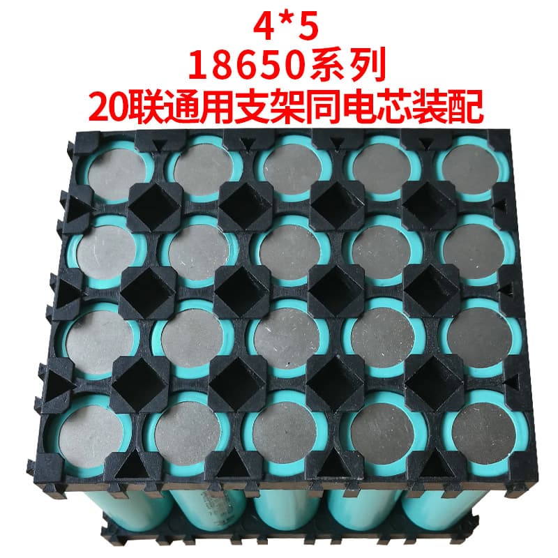 18650 bracket 4*5 fixed combination lithium battery cell connection holder plastic buckle bracket manufacturer wholesale direct sales