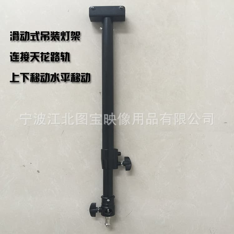 Sliding Ceiling Mount Light Stand Telescopic Boom Arm Recessed Track Accessory Photography Light Stand Heavy Duty