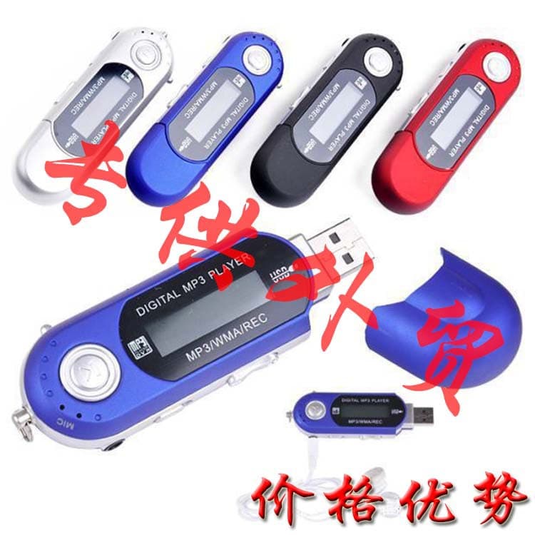 Chaohua MP3 with Screen Wholesale USB Direct Plug with 2GB/8GB Memory FM Radio Export Chaohua Memory MP3