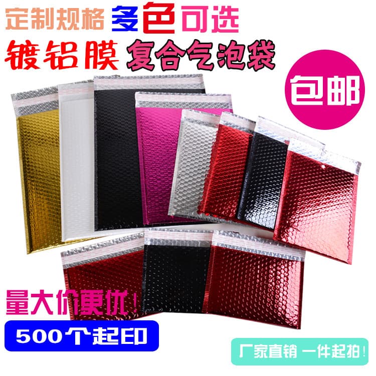 Thickened aluminum foil foam bags, colored shockproof and waterproof bubble bags, clothing packaging bags, express delivery bags, custom-made according to provided images.