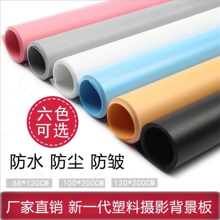 No-cutout PP frosted photography background board 68*130cm, solid color plastic, manufacturer direct sales of new material.