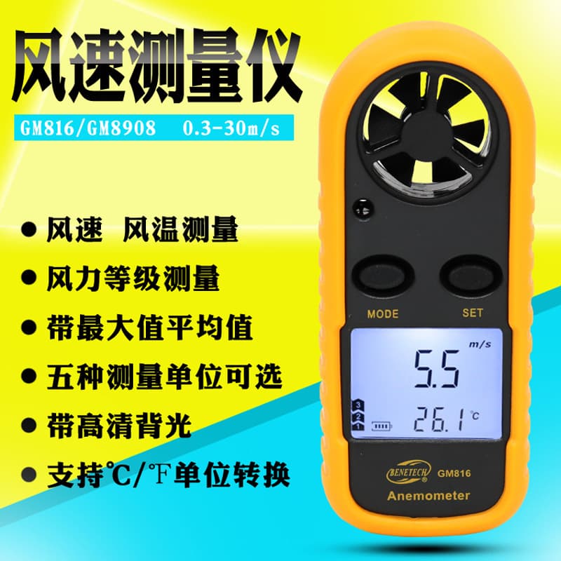 BENETECH GM816 digital anemometer wind speed meter, wind force level wind gauge